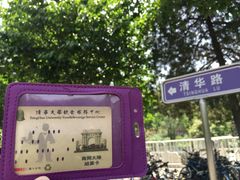 -清华大学-观畴园餐厅
