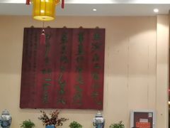 -玉华台饭庄·淮扬菜·烤鸭(望京店)