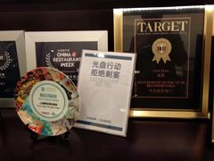 -Yan Ting 宴庭中餐厅(上海静安瑞吉酒店)