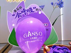 -GANSO元祖食品(锦创书城店)