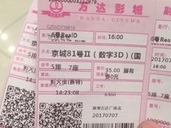 -万达影城(浦西万达广场激光IMAX店)