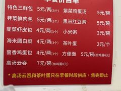 -津门张记包子铺(华昌道店)