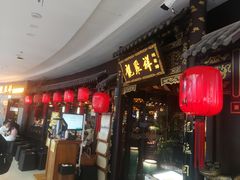 -龍聚祥烧麦馆(万达店)