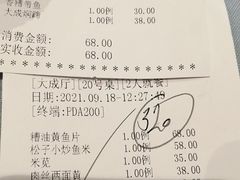 -沈大成(南京东路店)