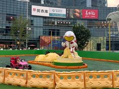 -大族广场Mall&More