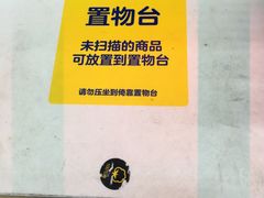-沃尔玛(前山店)