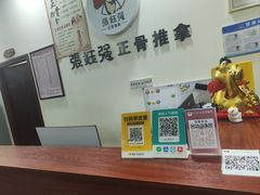 -张钰强中医正骨推拿连锁(唐家人才公寓店)
