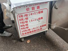 -六广门毛阿姨糯米饭