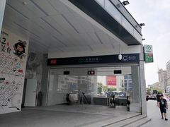 -东街口(地铁站)