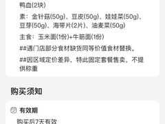 -张亮麻辣烫(海口友谊阳光城店)