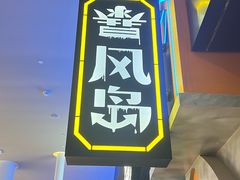 -暴风岛沉浸式体验馆(百联世纪店)