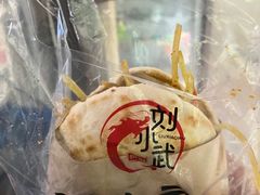 -刘小武·锅魁(总店)