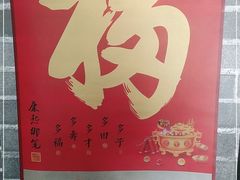 -冯记白土岗辣子鸡