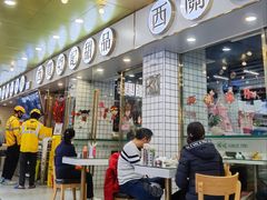 -西关明记肠粉(荔枝湾店)