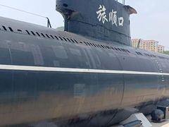 -大连旅顺潜艇博物馆