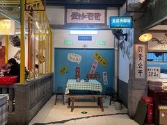 -彭耕记猪油炒小菜(吉联mall店)