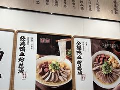 -回味鸭血粉丝汤(京新广场店)