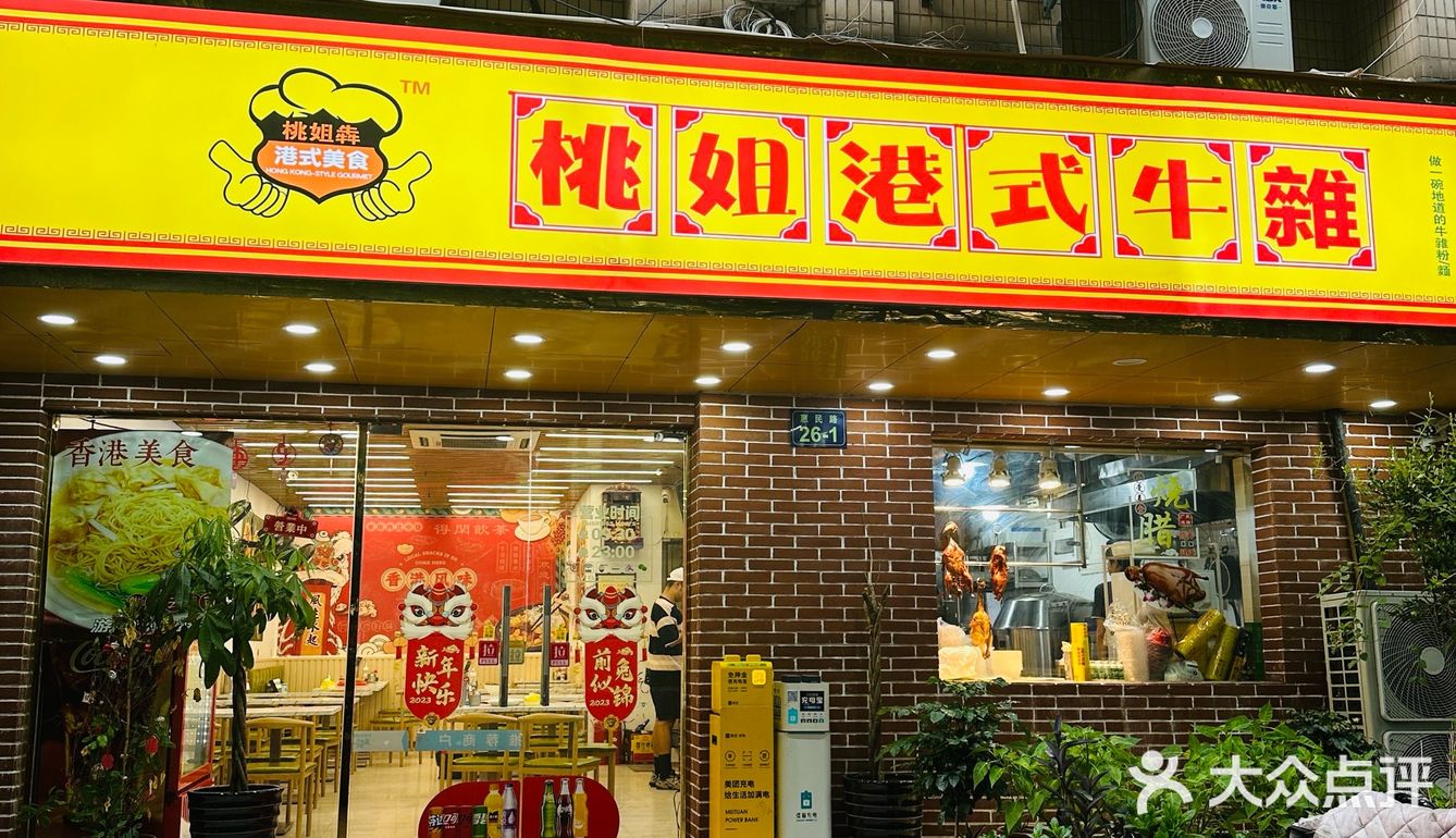 谁懂这一口🥇牛杂的含金量……