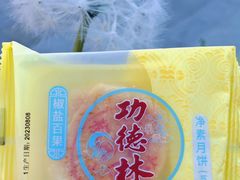 -功德林(南京西路店)