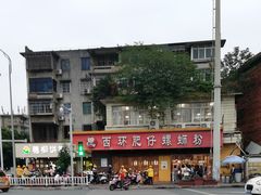 -西环肥仔螺蛳粉(总店)