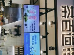 门面-茶百道(SKLP新光里+店)