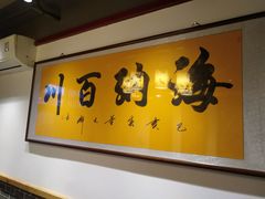 -大海碗·京菜炸酱面(雍和宫店)