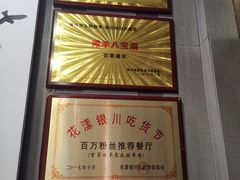 -百草滩羊清水涮羊肉(长城路店)