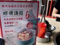 -先机泉水鸡汤(南山老君洞店)