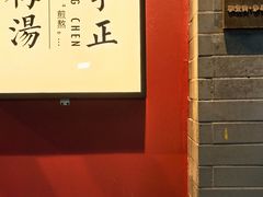-陈学正酸梅汤(大学习巷店)