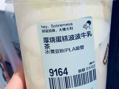 芝士茶王-喜茶(北京三里屯太古里店)