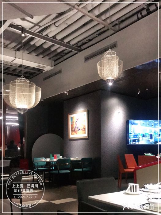 上上瓷·艺境川菜(IFS旗舰店)大堂图片