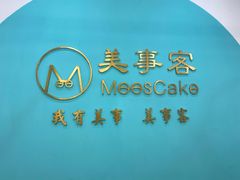 -美事客·面包·蛋糕·甜品(CBD店)