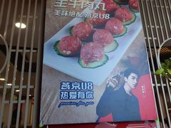 -潮汕美牛肉丸火锅店(天宁寺店)