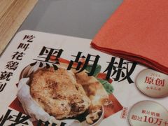 -桂满陇·杭州小馆(巴黎春天浦建店)