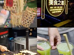 -凤城·食都