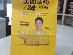 -英伦眼镜蔡司依视路折扣店(通州万达店)