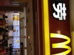 门面-麦当劳(沙河店)