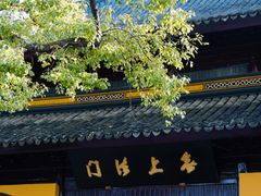 -西园戒幢律寺