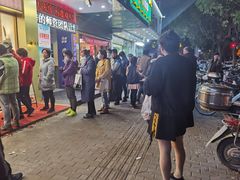 -珍糕兴(三林店)