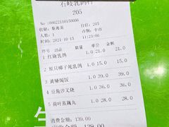 -石岐乳鸽村(南海第三分店)