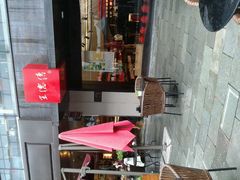 android_upload_pic-王德传茶庄(上海新天地店)