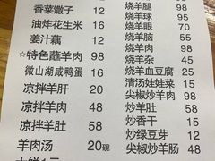 -三中高皇羊肉馆