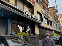 -连鹭海鲜·海肠捞饭·海胆饭(星海店)
