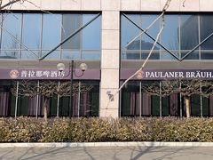 -普拉那啤酒坊Paulaner(凯宾斯基饭店)