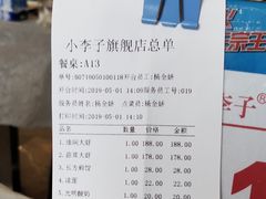 油焖大虾-小李子油焖大虾(天下城旗舰店)