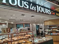 -多乐之日(和平伊势丹店)