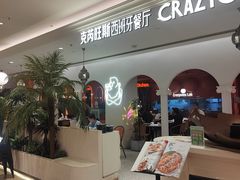 -CRAZYONES克芮旺斯西班牙餐厅(龙湖金沙天街店)