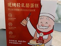 -西村叔叔的店·面包·甜品·蛋糕(崂山丽达店)