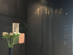 -半山腰·云南菜(侨福芳草地店)