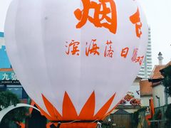 -烟台山景区